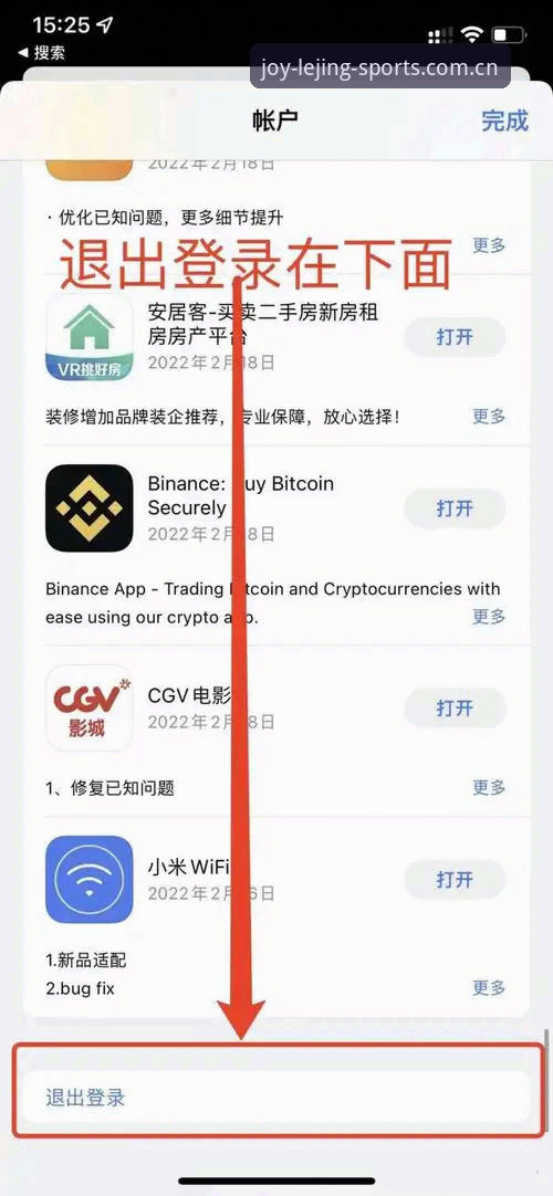 乐竟体育官方平台怎么样？新手如何一步步完成注册与下载？