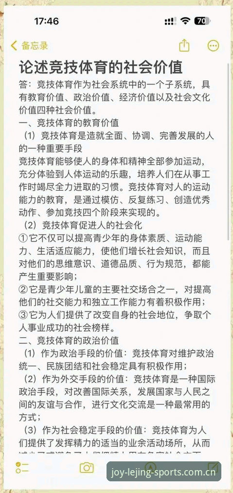资深用户分享：乐竟体育体育娱乐必备的三大核心体验与账户安全心得